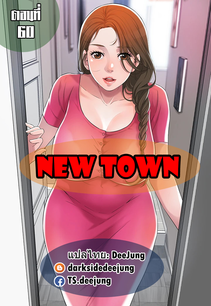New Town 60 1