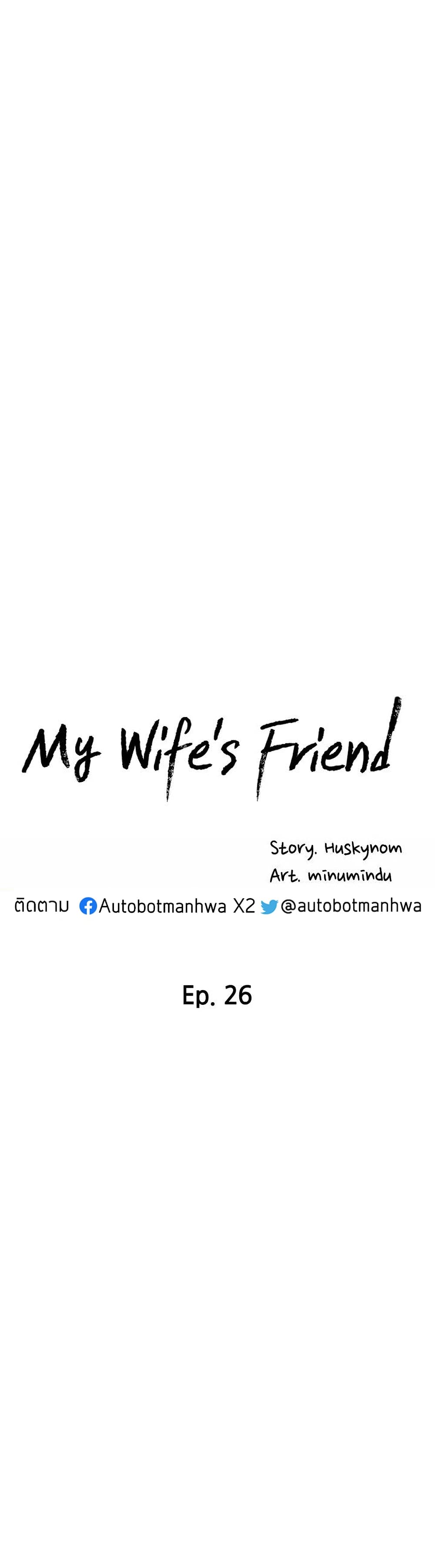 My Wife’s Friend 27 05