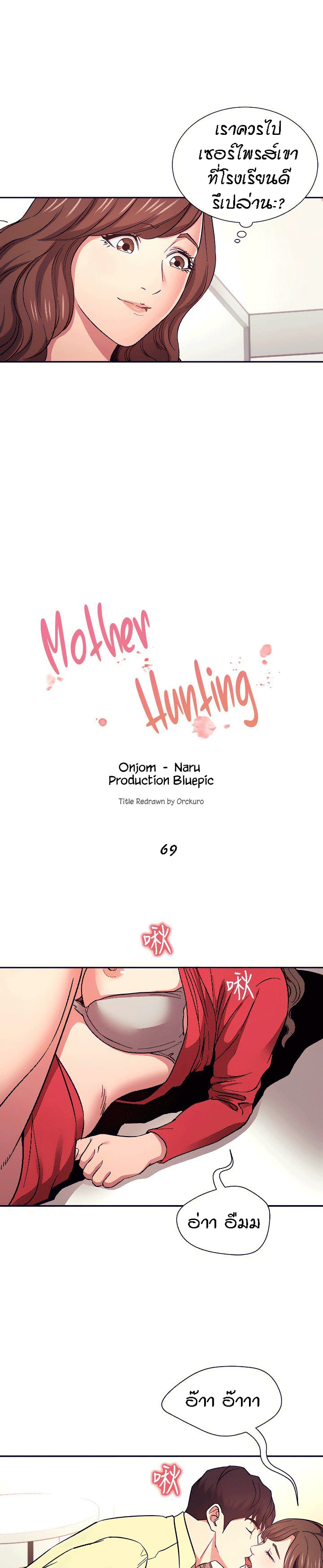 Mother Hunting 69 02