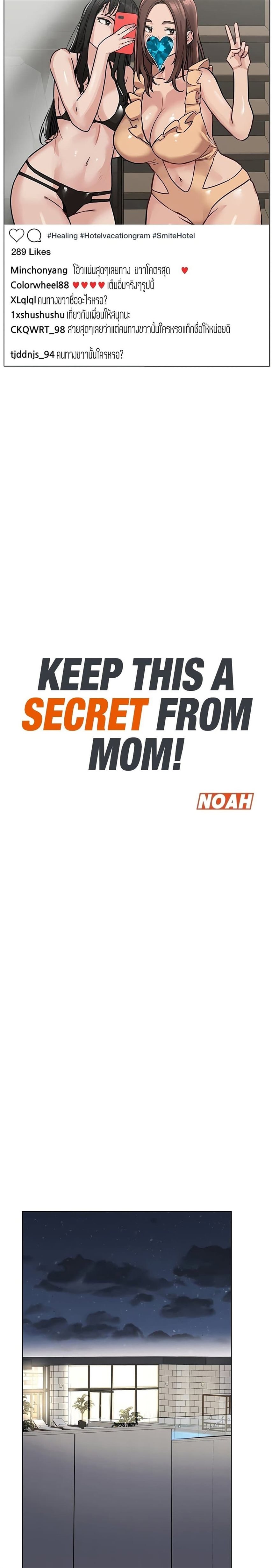 Keep it a secret from your mother 42 04