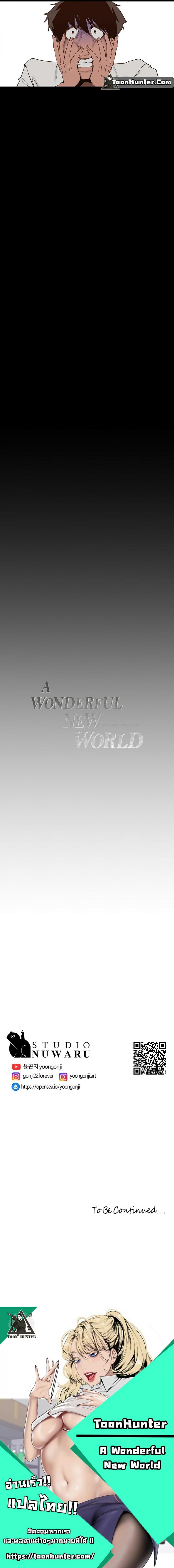A Wonderful New World 155 12