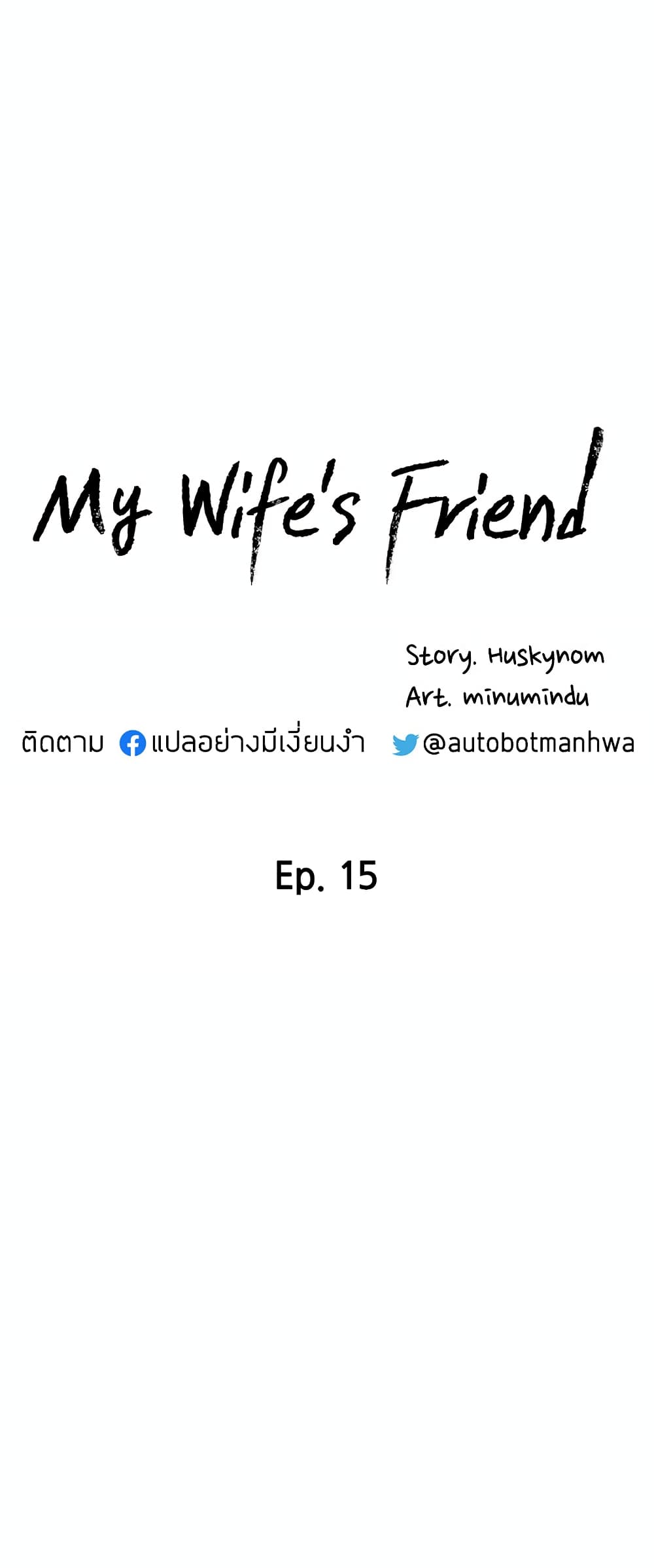 My Wifeโ€s Friend 15 03