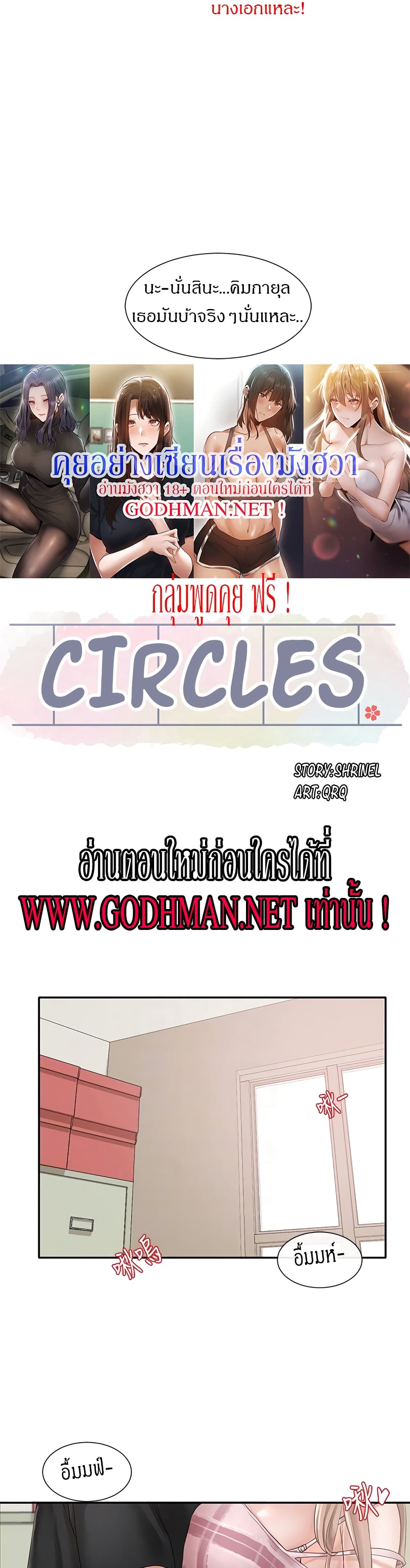 Theater Society (Circles) 54 14