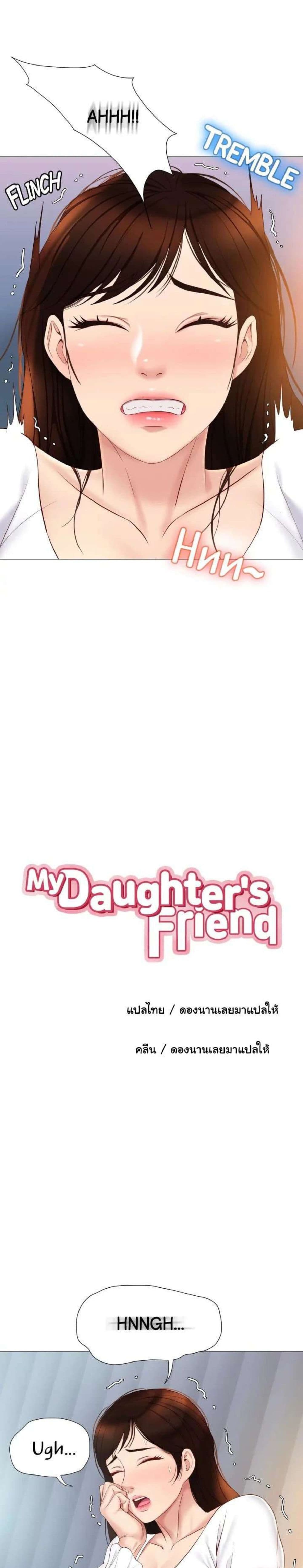 Daughter Friend 33 06