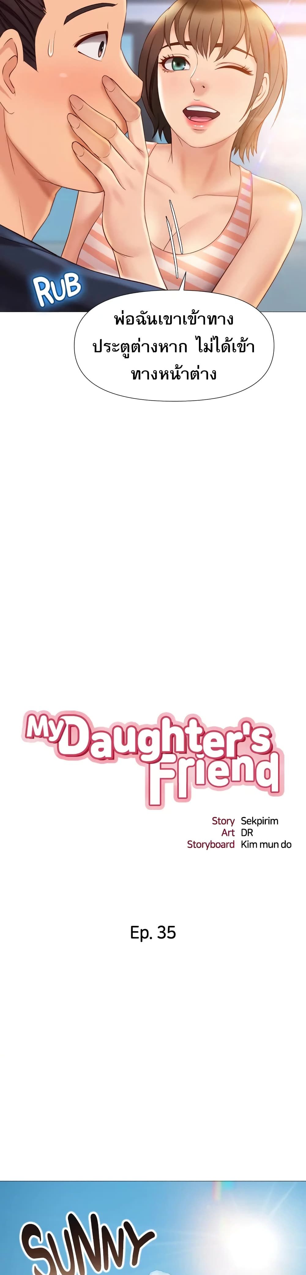 Daughter Friend 35 09