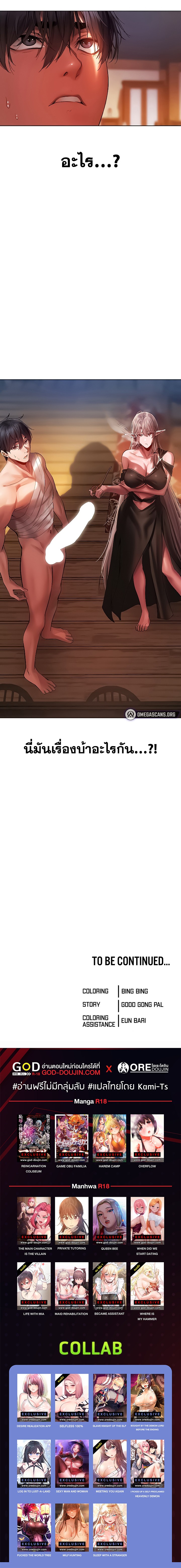 อ่านโดจิน เรื่อง MILF Hunting In Another World ตอนที่ 15