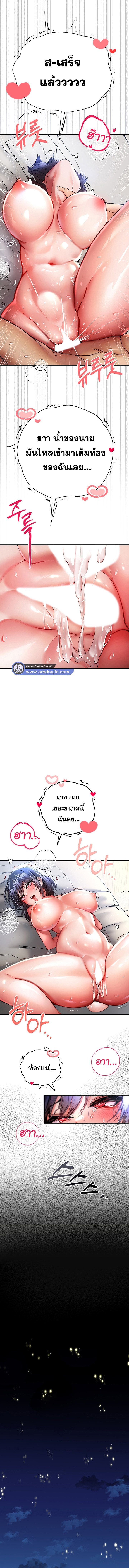 อ่านโดจิน เรื่อง I Have To Sleep With A Stranger? ตอนที่ 18