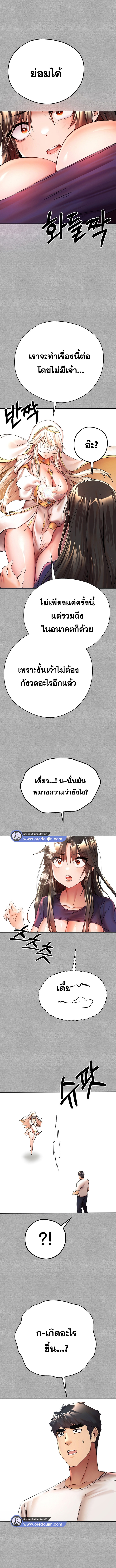 อ่านโดจิน เรื่อง I Have To Sleep With A Stranger? ตอนที่ 18