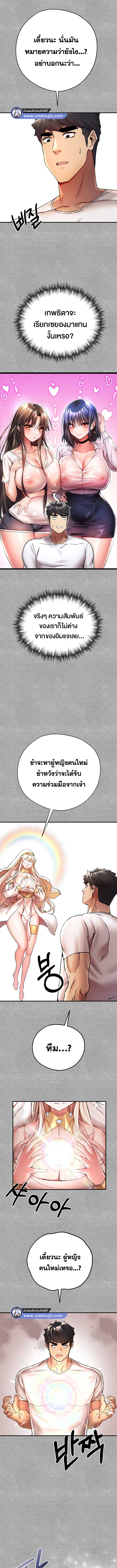 อ่านโดจิน เรื่อง I Have To Sleep With A Stranger? ตอนที่ 18