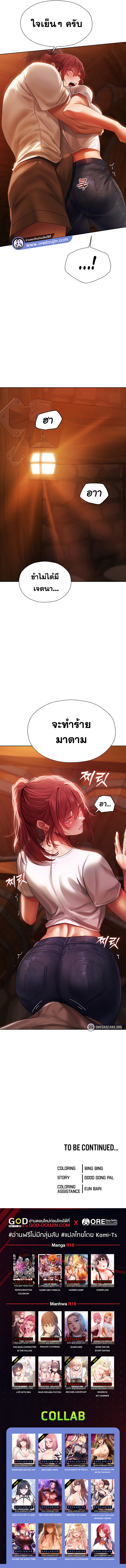 อ่านโดจิน เรื่อง MILF Hunting In Another World ตอนที่ 19