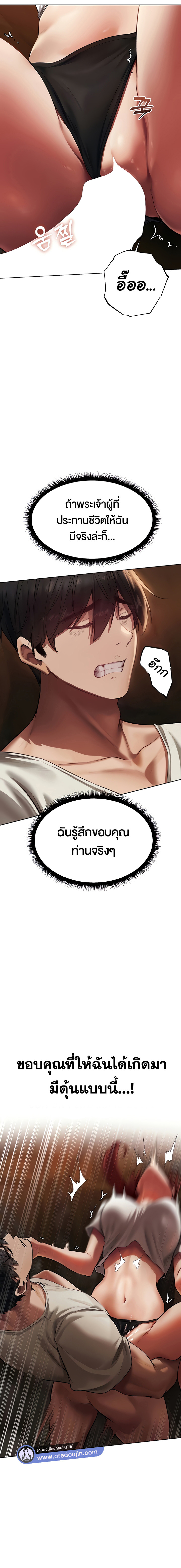 อ่านโดจิน เรื่อง MILF Hunting In Another World ตอนที่ 20