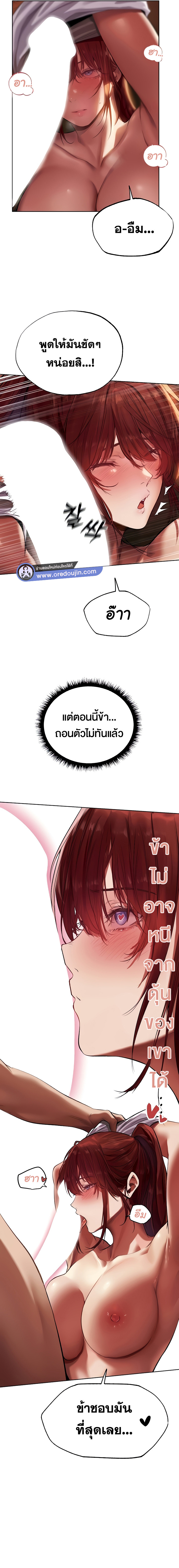 อ่านโดจิน เรื่อง MILF Hunting In Another World ตอนที่ 20