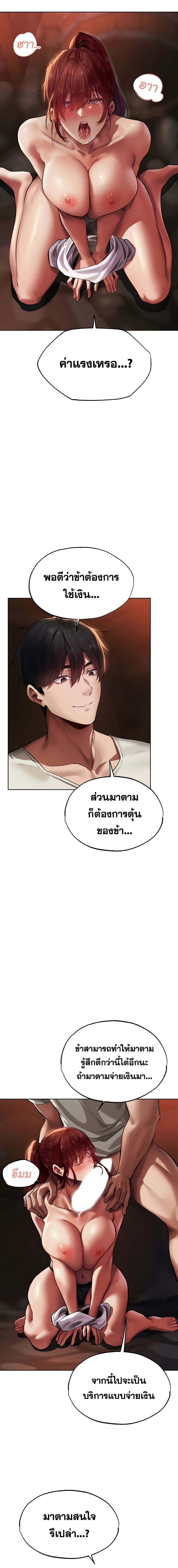 อ่านโดจิน เรื่อง MILF Hunting In Another World ตอนที่ 20