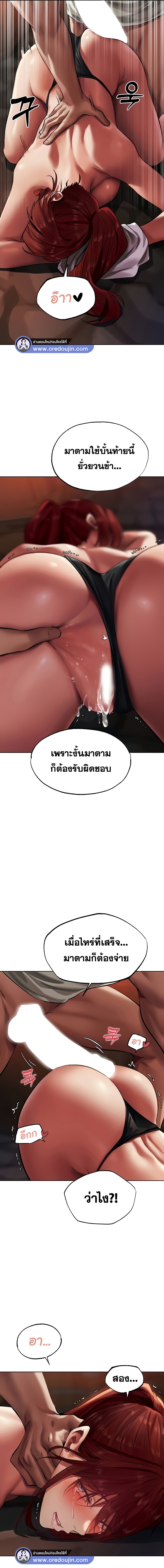 อ่านโดจิน เรื่อง MILF Hunting In Another World ตอนที่ 20