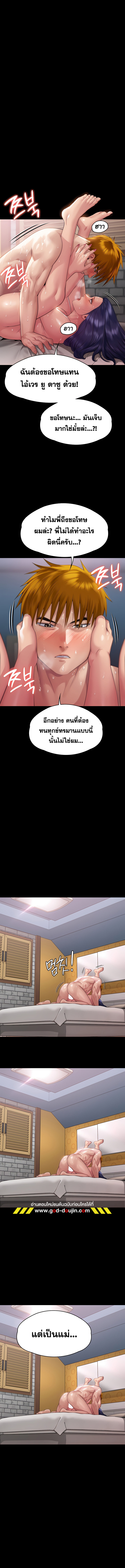 อ่านโดจิน เรื่อง Queen Bee ตอนที่ 290