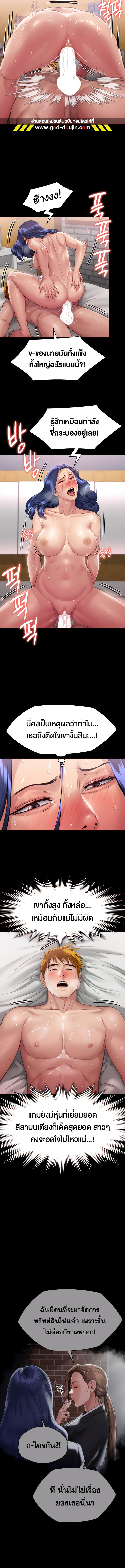 อ่านโดจิน เรื่อง Queen Bee ตอนที่ 290