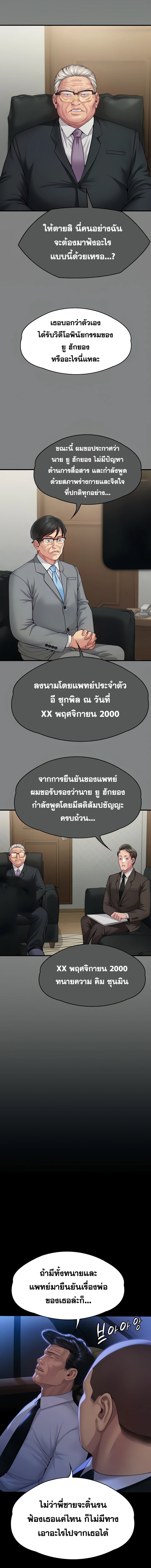 อ่านโดจิน เรื่อง Queen Bee ตอนที่ 291