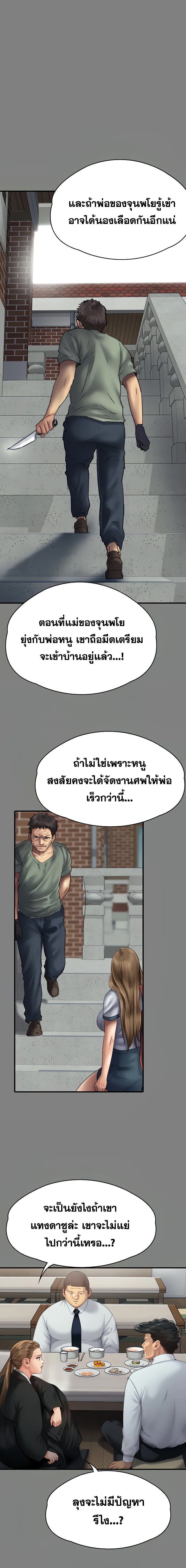 อ่านโดจิน เรื่อง Queen Bee ตอนที่ 291