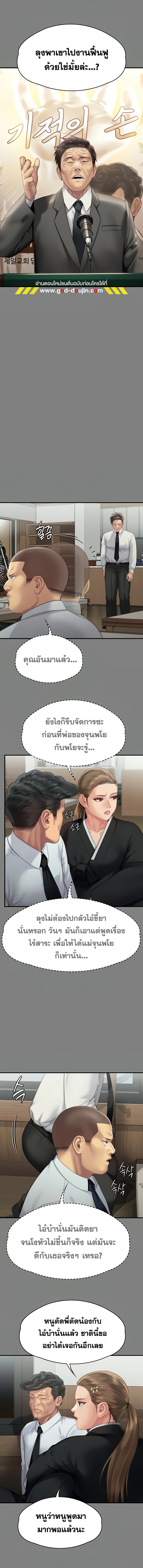 อ่านโดจิน เรื่อง Queen Bee ตอนที่ 291