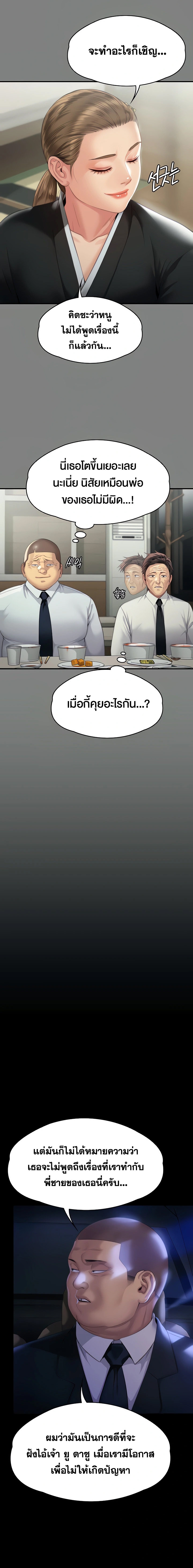 อ่านโดจิน เรื่อง Queen Bee ตอนที่ 291