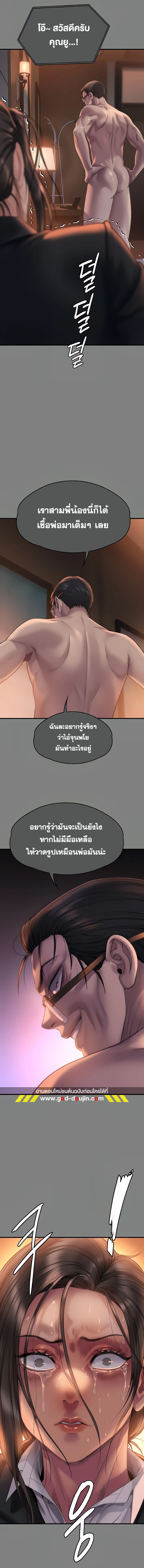 อ่านโดจิน เรื่อง Queen Bee ตอนที่ 291