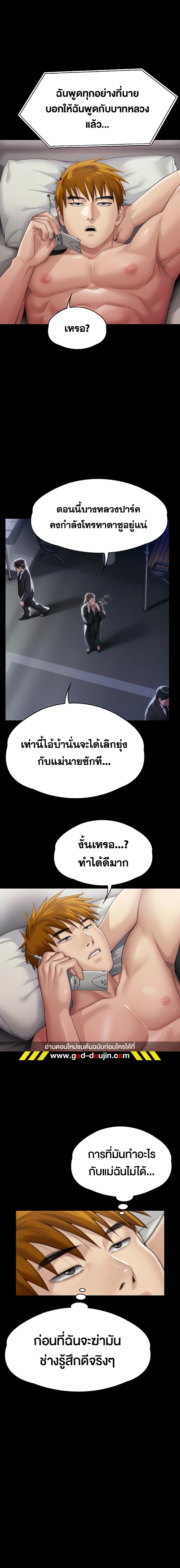 อ่านโดจิน เรื่อง Queen Bee ตอนที่ 291