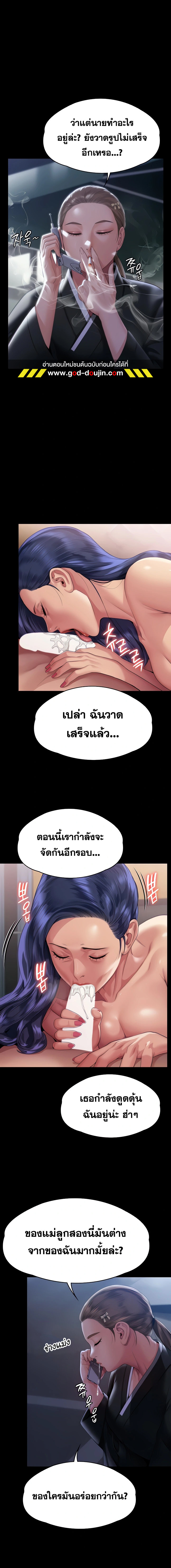 อ่านโดจิน เรื่อง Queen Bee ตอนที่ 291