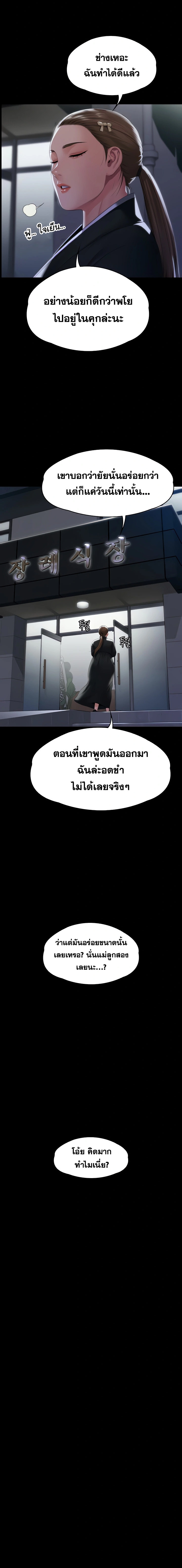 อ่านโดจิน เรื่อง Queen Bee ตอนที่ 291