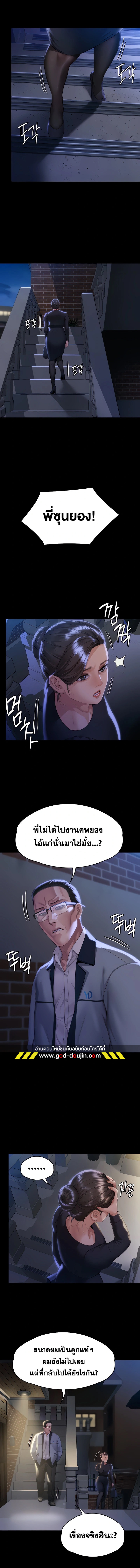 อ่านโดจิน เรื่อง Queen Bee ตอนที่ 291