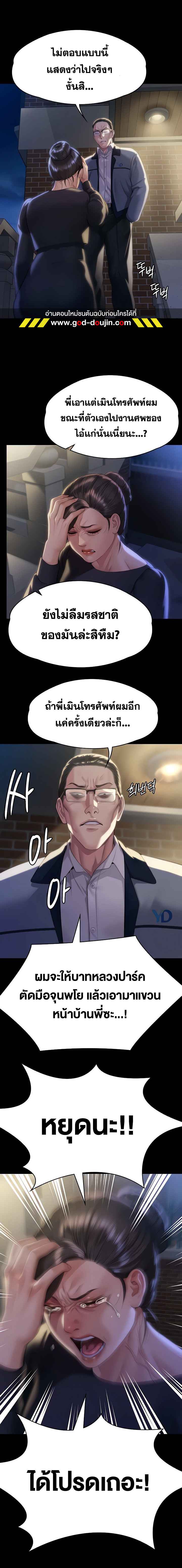 อ่านโดจิน เรื่อง Queen Bee ตอนที่ 291