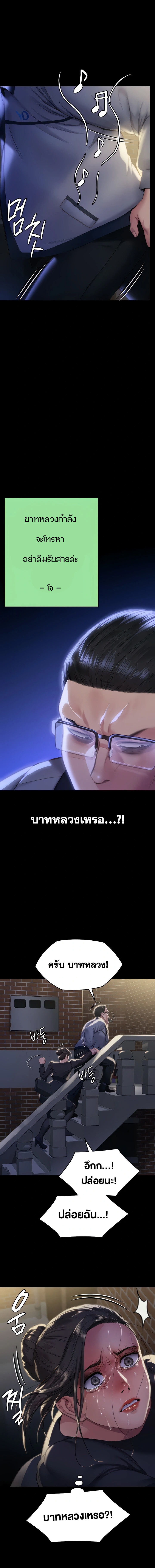 อ่านโดจิน เรื่อง Queen Bee ตอนที่ 291