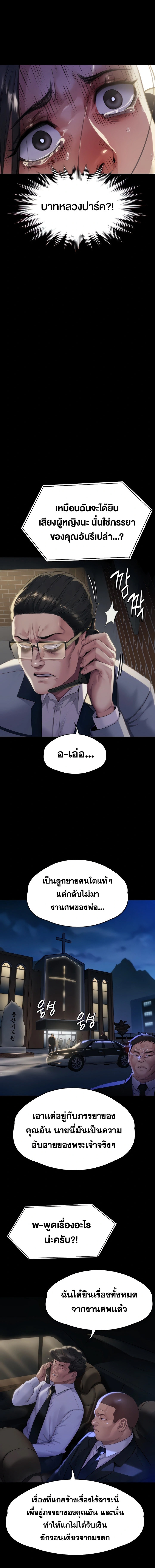 อ่านโดจิน เรื่อง Queen Bee ตอนที่ 291