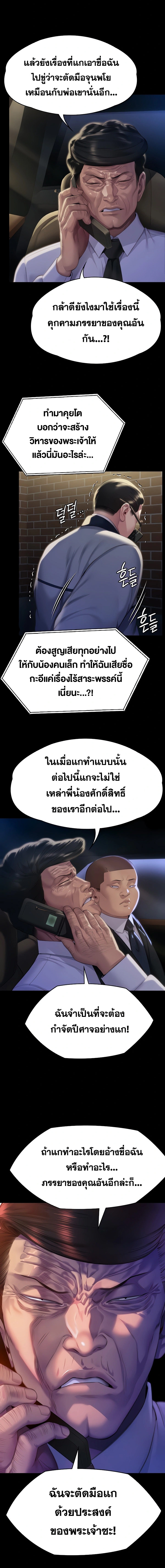 อ่านโดจิน เรื่อง Queen Bee ตอนที่ 291