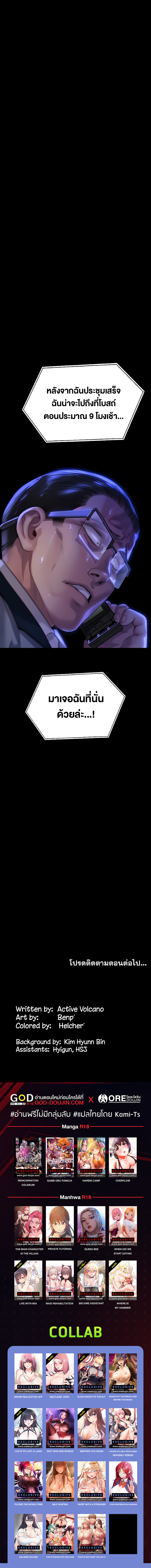 อ่านโดจิน เรื่อง Queen Bee ตอนที่ 291