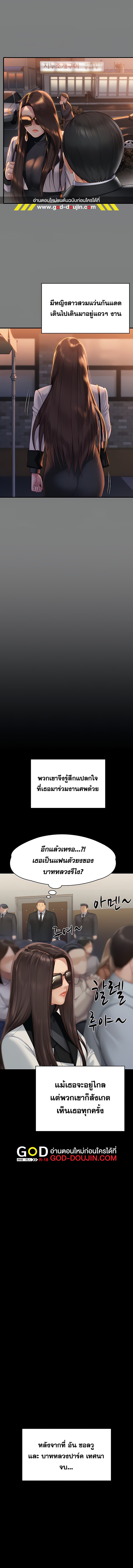 อ่านโดจิน เรื่อง Queen Bee ตอนที่ 292