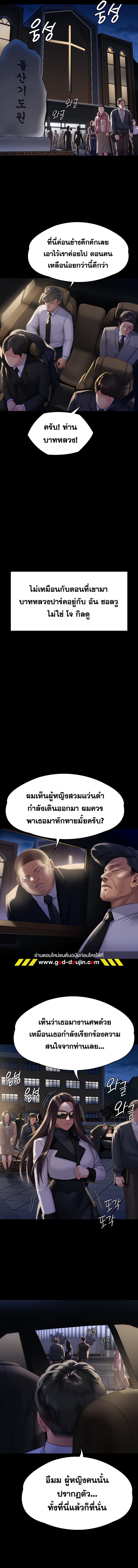 อ่านโดจิน เรื่อง Queen Bee ตอนที่ 292