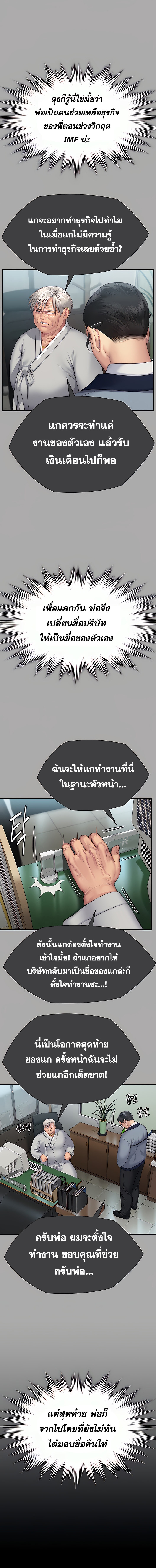 อ่านโดจิน เรื่อง Queen Bee ตอนที่ 292