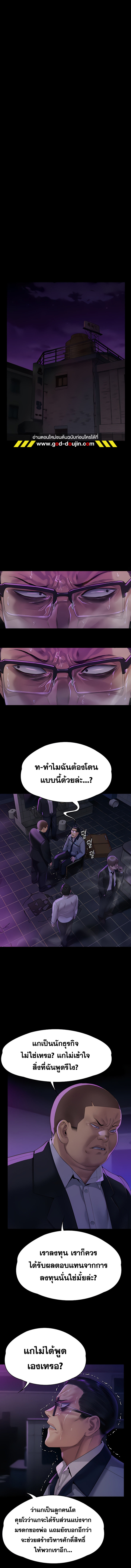 อ่านโดจิน เรื่อง Queen Bee ตอนที่ 292