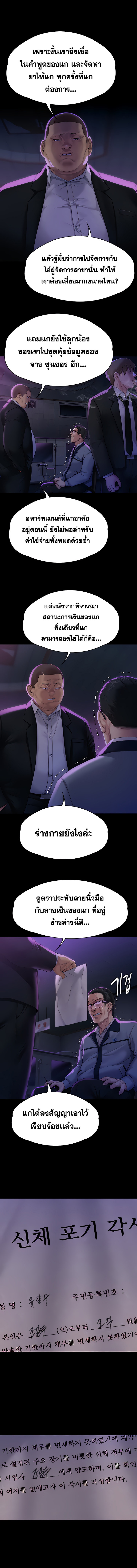 อ่านโดจิน เรื่อง Queen Bee ตอนที่ 292