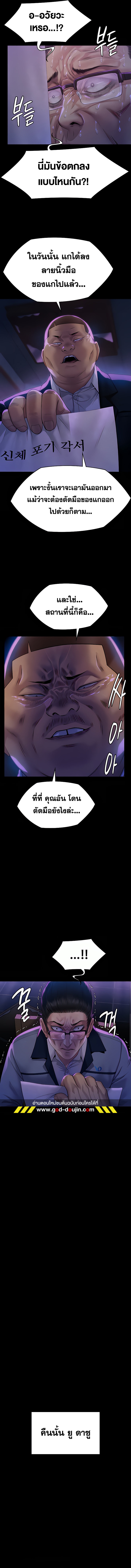 อ่านโดจิน เรื่อง Queen Bee ตอนที่ 292