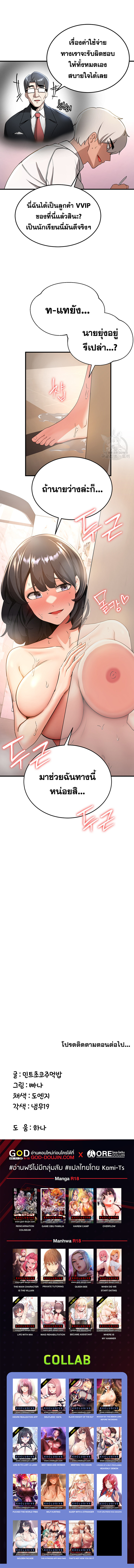 อ่านโดจิน เรื่อง Your Girlfriend Was Amazing ตอนที่ 12