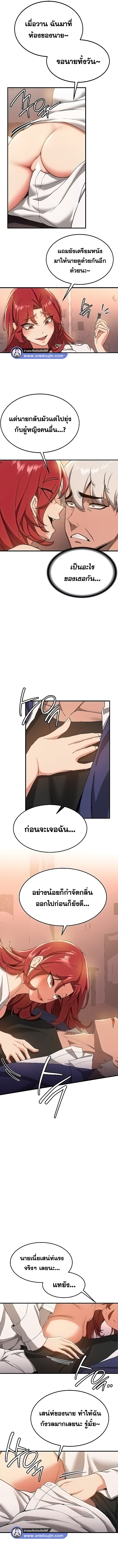 อ่าน โดจิน เรื่อง Your Girlfriend Was Amazing ตอนที่ 15