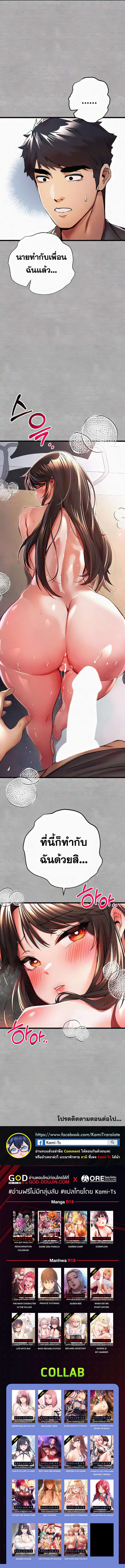 อ่าน โดจิน เรื่อง I Have To Sleep With A Stranger? ตอนที่ 27