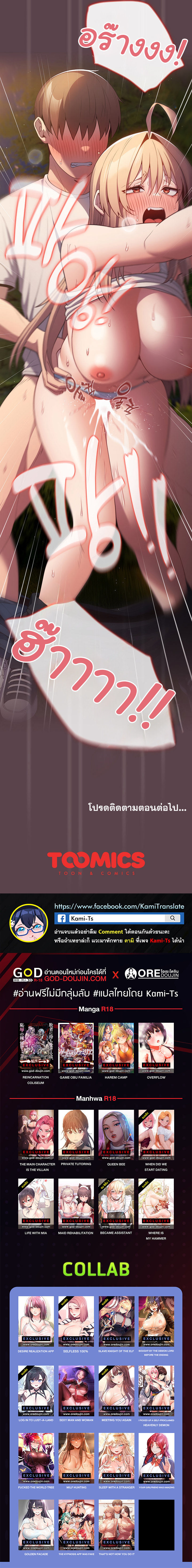 อ่าน โดจิน เรื่อง That's Not How You Do It ตอนที่ 28