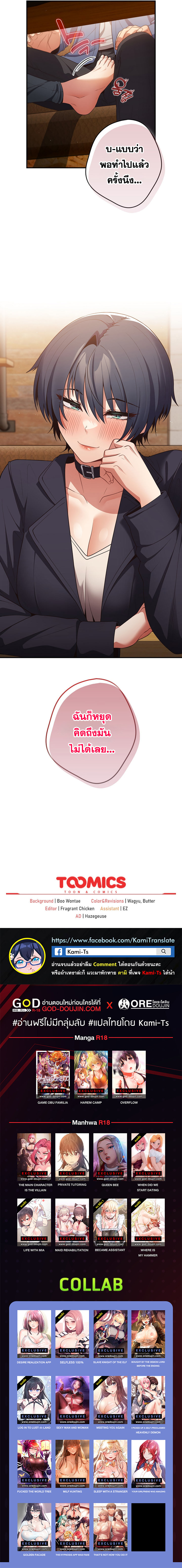 อ่าน โดจิน เรื่อง That’s Not How You Do It ตอนที่ 31