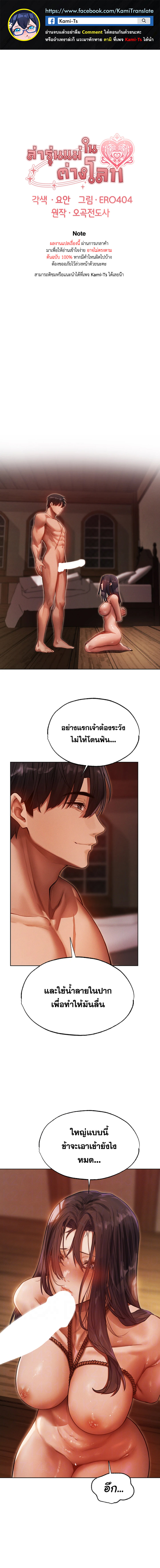 อ่าน โดจิน เรื่อง MILF Hunting In Another World ตอนที่ 31