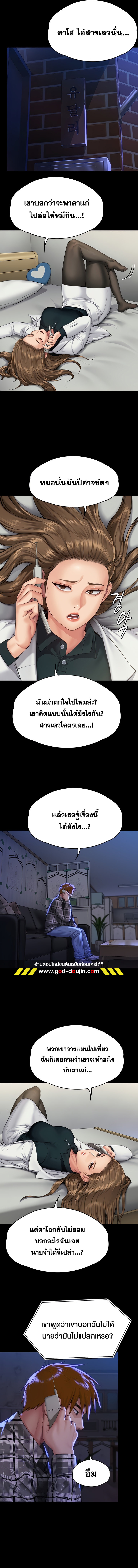 อ่าน โดจิน เรื่อง Queen Bee ตอนที่ 300