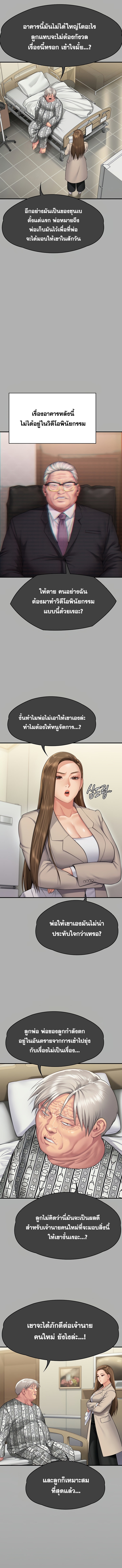 อ่าน โดจิน เรื่อง Queen Bee ตอนที่ 300