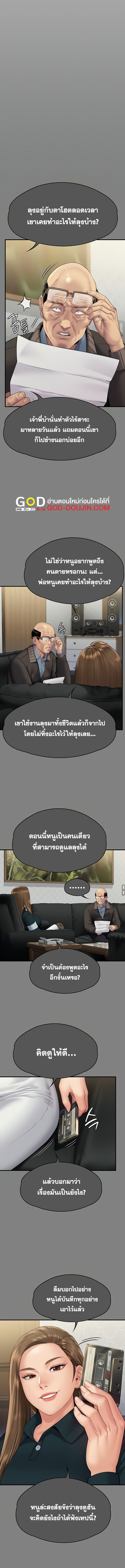 อ่าน โดจิน เรื่อง Queen Bee ตอนที่ 300