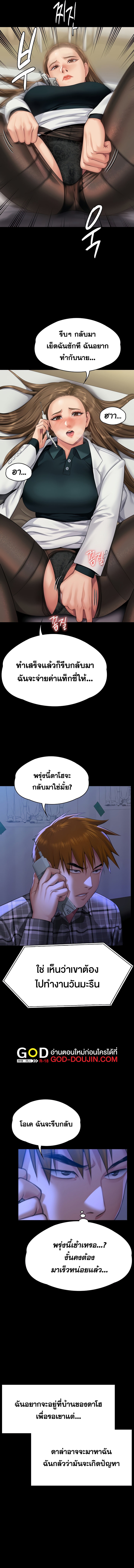 อ่าน โดจิน เรื่อง Queen Bee ตอนที่ 300